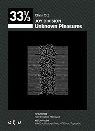 Joy Division: Unknown Pleasures (33 1/3) από το Public