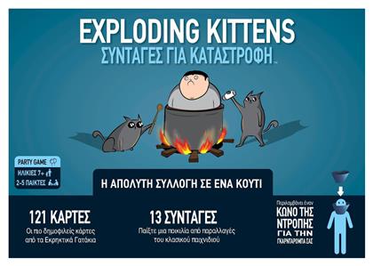 Kaissa Επιτραπέζιο Παιχνίδι Exploding Kittens Εκρηκτικά Γατάκια Συνταγές για Καταστροφή για 2-5 Παίκτες 7+ Ετών από το BlablaToys