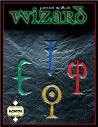 Kaissa Επιτραπέζιο Παιχνίδι Wizard (Μαγικοί Αριθμοί) για 3-6 Παίκτες 10+ Ετών από το e-shop