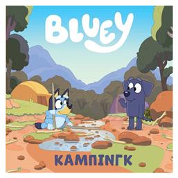 Κάμπινγκ, Bluey από το e-shop