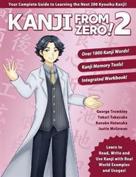 Kanji from Zero! 2 από το Public