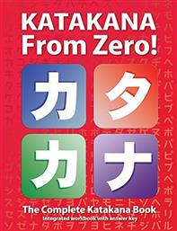 Katakana From Zero! από το Public