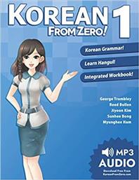 Korean From Zero!: 1 : Proven Methods to Learn Korean από το Public
