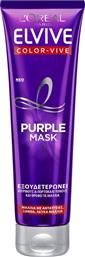 L'Oreal Paris Μάσκα Μαλλιών Elvive Color Vive Purple για Προστασία Χρώματος 150ml από το Pharm24