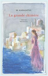 La Grande Chimère