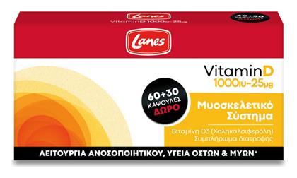 Lanes Vitamin D Βιταμίνη για το Ανοσοποιητικό 1000iu 25mg 90 κάψουλες από το Pharm24