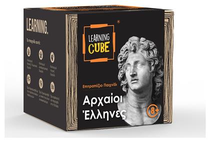 Learning Tube Εκπαιδευτικό Παιχνίδι Learning Cube: Αρχαίοι Έλληνες για 8+ Ετών