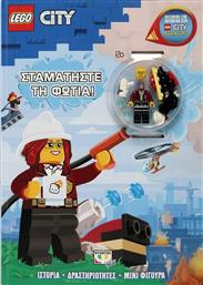Lego City , Σταματήστε τη Φωτιά! από το Εκδόσεις Ψυχογιός