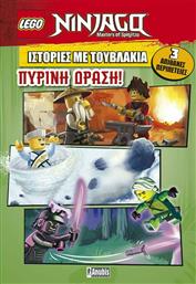 LEGO: Ιστορίες με τουβλάκια: Πύρινη δράση από το GreekBooks