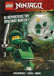 Lego Ninjago: Οι περιπέτειες του πράσινου Νίντζα από το Plus4u
