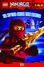 Lego NinJago: Τα χρυσά όπλα των Νίντζα από το GreekBooks