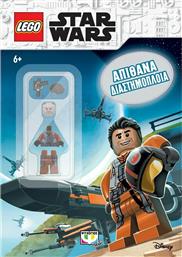 Lego Star Wars, Απίθανα Διαστημόπλοια (mini) από το Εκδόσεις Ψυχογιός