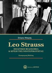 Leo Strauss Πολιτική Φιλοσοφία από το Ianos