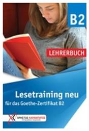 Lesetraining B2 neu - Lehrerbuch από το Public