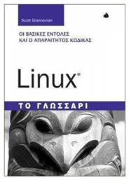 Linux: Το γλωσσάρι, Οι βασικές εντολές και ο απαραίτητος κώδικας από το GreekBooks