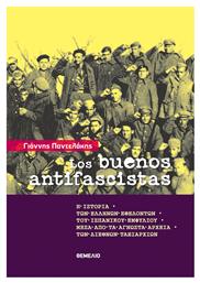 Los Buenos Antifasistas από το Ianos