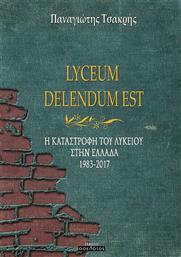 Lyceum Delendum est, Η καταστροφή του λυκείου στην Ελλάδα 1983-2017 από το Ianos