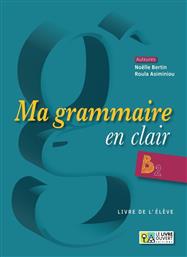 Ma Grammaire en Clair B2, Livre de l' Élève από το Public