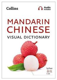 Mandarin Chinese Visual Dictionary