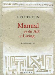 Manual on the Art of Living από το Ianos