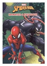 Marvel Spiderman, Βιβλίο Χρωματισμού