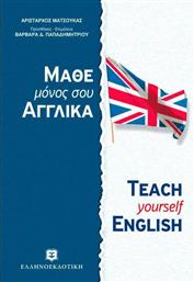Μάθε Μόνος Σου Αγγλικά, Κατάλληλο Για Την Προετοιμασία Του Επιπέδου Α1 Αγγλικών Του Ευρωπαϊκού Πτυχίου Γλωσσομάθειας (Hardcover) από το Public