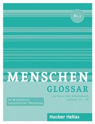 MENSCHEN A2.2 GLOSSAR από το Ianos