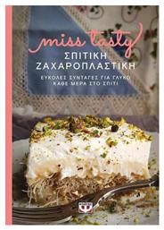 Miss Tasty: Σπιτική Ζαχαροπλαστική, Εύκολες Συνταγές για Γλυκό Κάθε Μέρα, στο Σπίτι