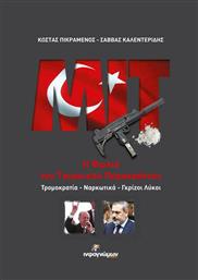 MIT: Η Φωλιά του Τουρκικού Παρακράτους, Τρομοκρατία - Ναρκωτικά - Γκρίζοι Λύκοι από το Plus4u