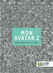 Mon Avatar 2, Οδηγός Μελέτης για το Σπίτι από το Plus4u