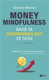 Money Mindfulness: Βάλε τα οικονομικά σου σε τάξη από το GreekBooks