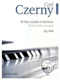 Nakas Czerny - 30 Σπουδές Τεχνικής Op.849 Μέθοδος Εκμάθησης για Πιάνο + CD