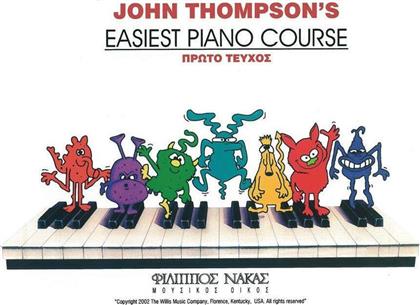 Nakas John Thompson-Easiest Piano Course Παρτιτούρα για Πιάνο Part 1 από το Plus4u