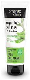 Natura Siberica Organic Shop Organic Aloe & Bamboo Moisturizing Face Gel-Mask 75ml