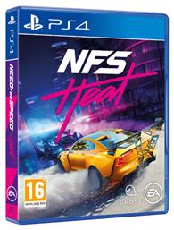 Need for Speed Heat PS4 Game από το Public