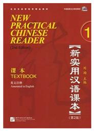 NEW PRACTICAL CHINESE READER 1 TEXTBOOK 2nd edition