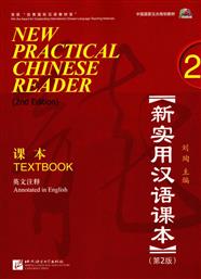 NEW PRACTICAL CHINESE READER 2 TEXTBOOK 2nd edition από το Ianos