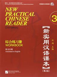 NEW PRACTICAL CHINESE READER 3 WORKBOOK 2ND ED από το Ianos