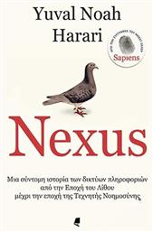 Nexus από το GreekBooks