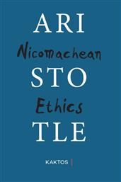 Nicomachean Ethics από το Ianos