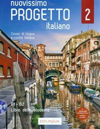 Nuovissimo Progetto Italiano 2 Studente (+DVD) από το Plus4u