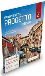 Nuovissimo Progetto Italiano 2 Supplemento (B1-B2) από το Plus4u