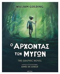 Ο Αρχοντας Των Μυγων The Graphic Novel