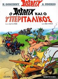 Ο Asterix και ο υπεριταλικός από το Ianos