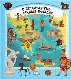 Ο Άτλαντας της Αρχαίας Ελλάδας από το Εκδόσεις Ψυχογιός