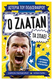Ο Ζλάταν Τα Σπάει, Αστέρια του Ποδοσφαίρου