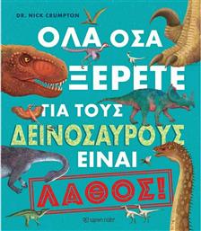 Όλα όσα Ξέρετε για τους Δεινόσαυρους είναι Λάθος! από το Ianos