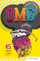 Omg Stories, 45 Πραγματικές Ιστορίες που Προκαλούν Φρενίτιδα