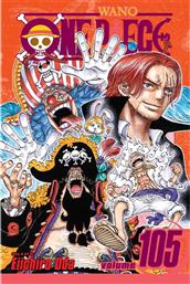 One Piece Vol 105 από το Public