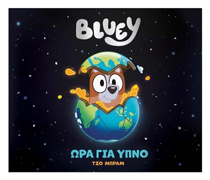 Ώρα για Ύπνο
